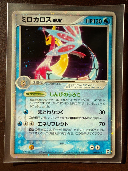 Milotic ex 004/015 | Quick Construction Pack | 1st Ed Holo | LP | Japanese