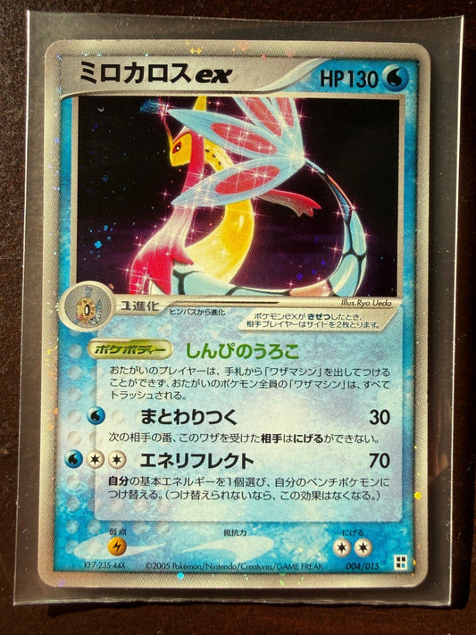 Milotic ex 004/015 | Quick Construction Pack | 1st Ed Holo | LP | Japanese