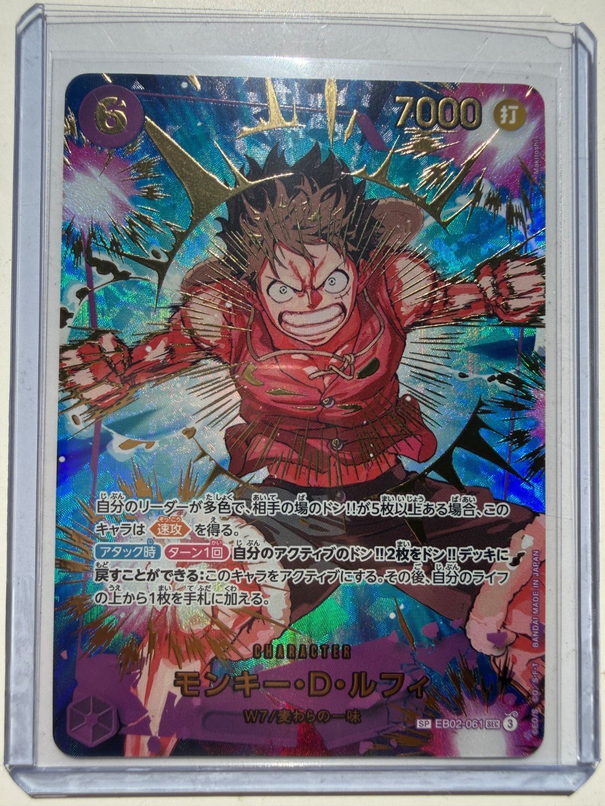 Monkey D. Luffy EB02-061 SEC SP PRB02 Premium Booster One Piece Japanese NM