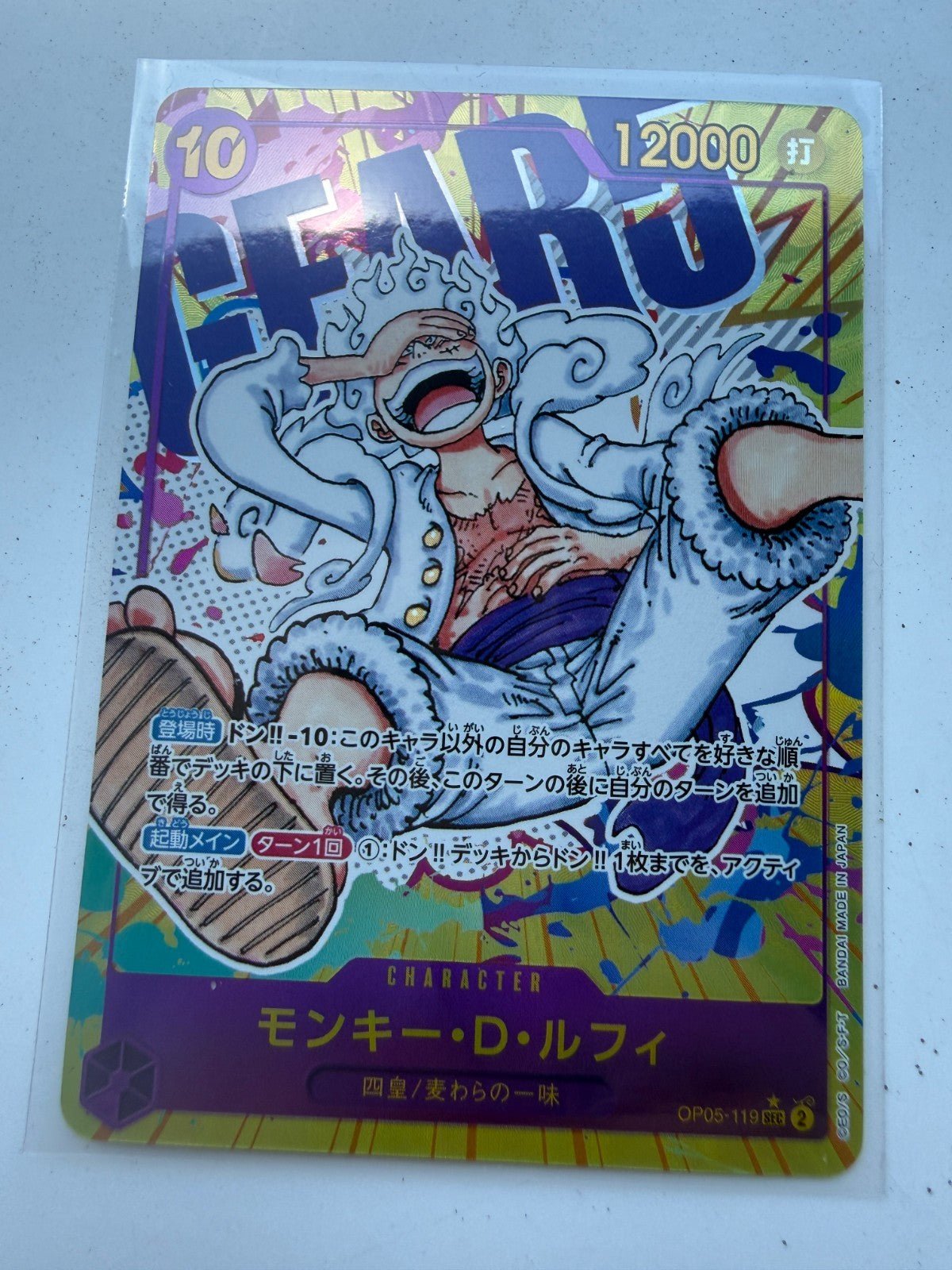 Monkey D Luffy Nika Gear 5 OP05-119 Parallel SEC New Era One Piece Japanese NM