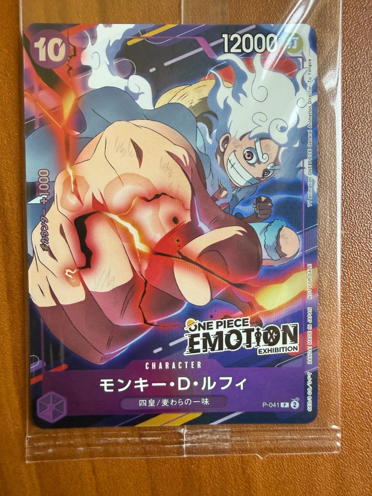 Monkey D. Luffy P - 041 Emotion Exhibition SEALED ONE PIECE Japanese Well Centered