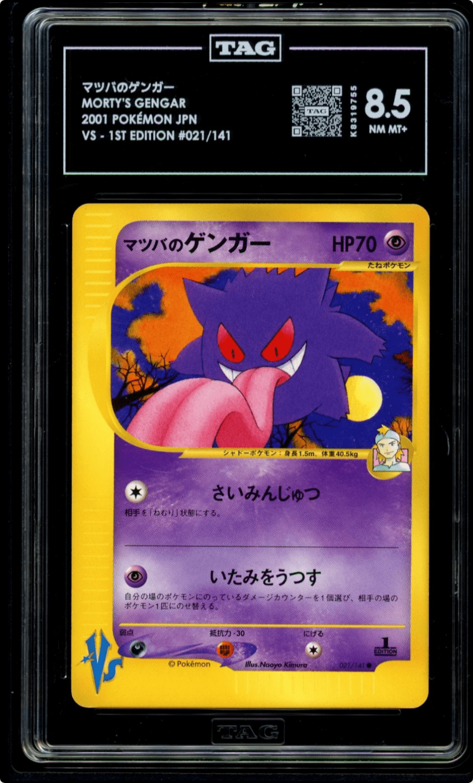 Morty's Gengar 021/141 Vs Series 1st Edition Japanese Pokemon TAg 8.5