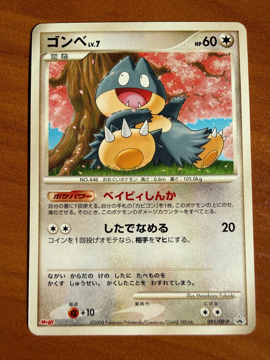 Munchlax 091/DP - P Mieji Cookies Japanese Promo Pokemon NM