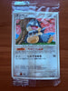 Munchlax Pokemon 2008 Meiji Chocolate Promo Japanese 091/DP - P SEALED