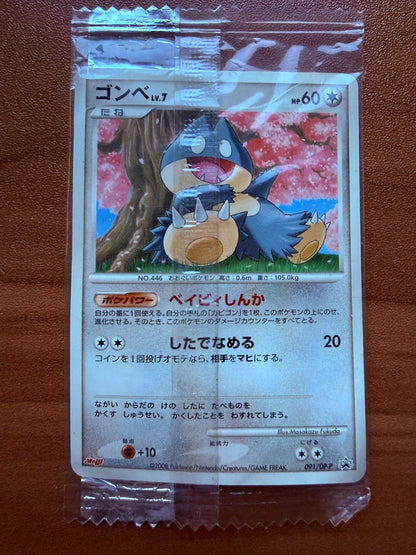 Munchlax Pokemon 2008 Meiji Chocolate Promo Japanese 091/DP - P SEALED