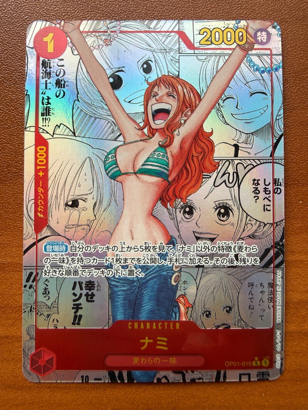 Nami R Super Parallel Manga Art OP01 - 016 One Piece Card Game Japanese NM