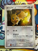 Near Mint NM Eevee 011/012 Japanese 2009 Shaymin Lv. X Collection Pack Holo