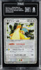 Nintendo Pokemon Dragonite ex 038/054 Rulers of the Heavens Holo Japanese TAG 8