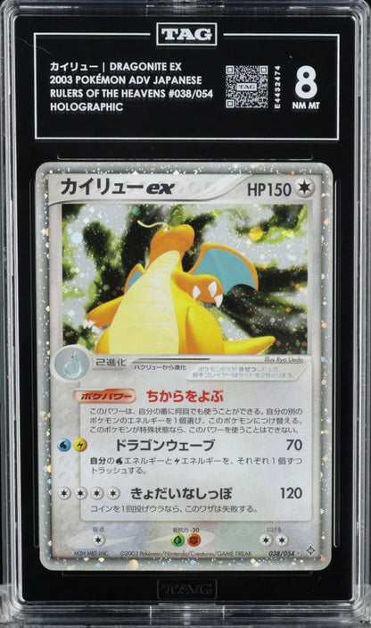 Nintendo Pokemon Dragonite ex 038/054 Rulers of the Heavens Holo Japanese TAG 8