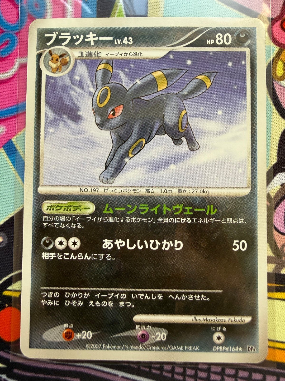 [NM] Pokemon Umbreon DPBP164 Moonlit Pursuit Nintendo Japanese