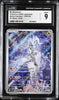 N's Reshiram 109/100 AR Art Rare Battle Partners sv9 Pokemon CGC 9
