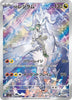 N's Reshiram 109/100 Battle Partners Holo (Japanese) TAG 9