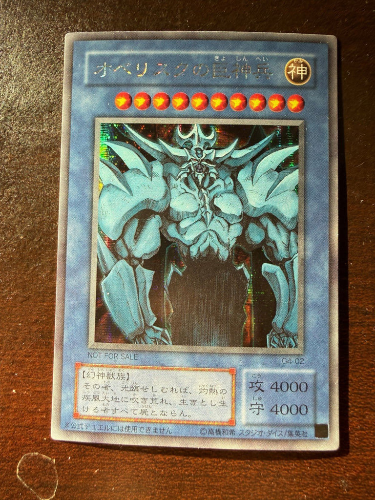 Obelisk The Tormentor Japanese G4 - 02 Secret Rare YuGiOh LP
