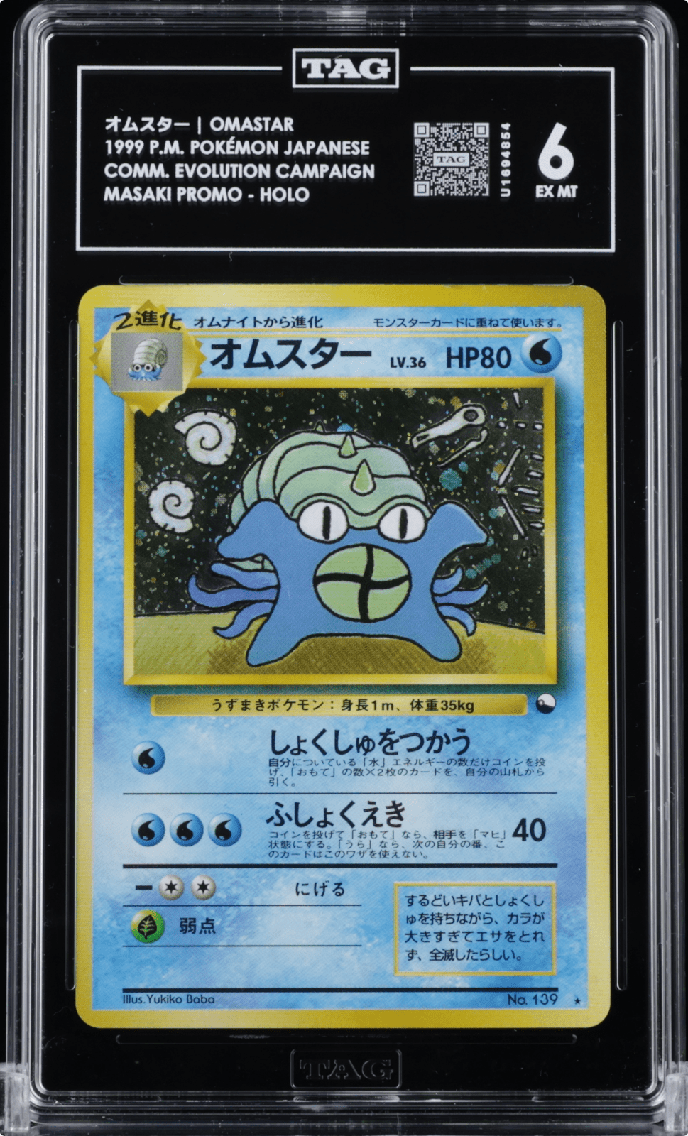 Omastar No.139 Masaki Promo Vending Series 1999 Japanese Pokemon TAG 6