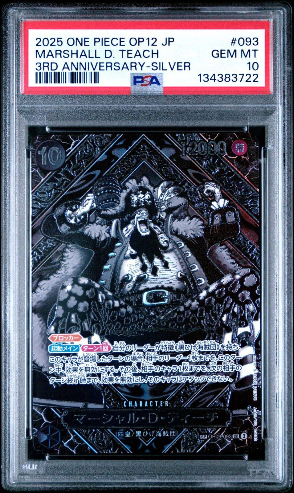 One Piece PSA 10 Marshall D. Teach OP09 - 093 3rd Anniversary Special Silver