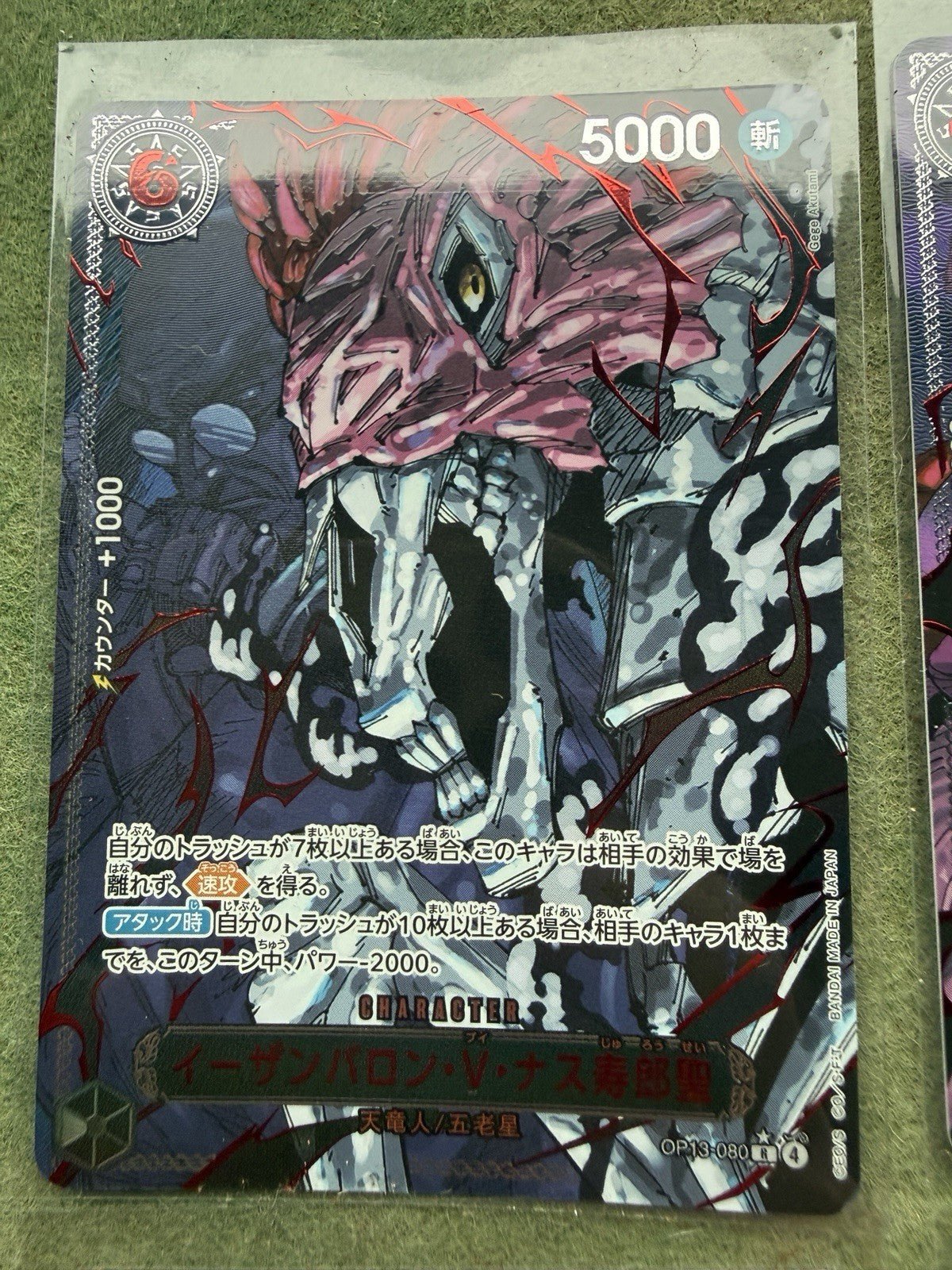 OP - 13: Five Elders Special Red Parallel ONE PIECE Japanese GOD PACK Fresh