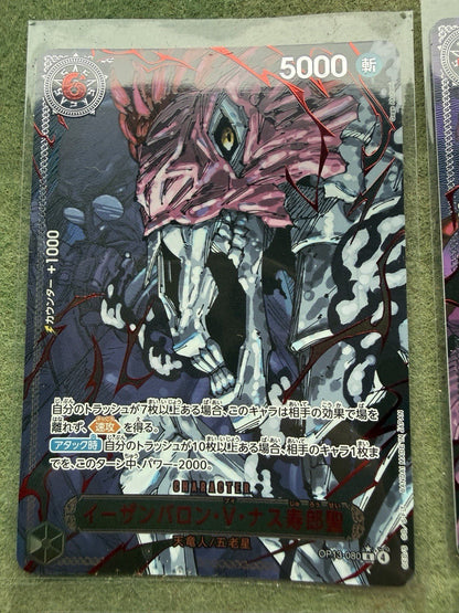 OP - 13: Five Elders Special Red Parallel ONE PIECE Japanese GOD PACK Fresh