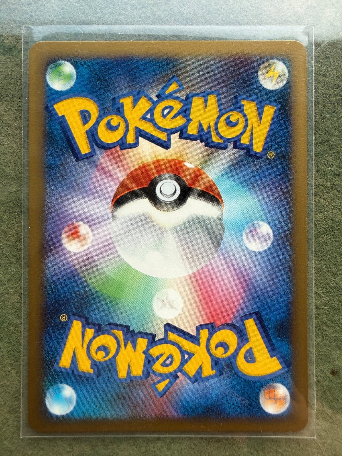 Pikachu 032/070 2009 Pokemon TCG Japanese SOULSILVER COLLECTION NM - 