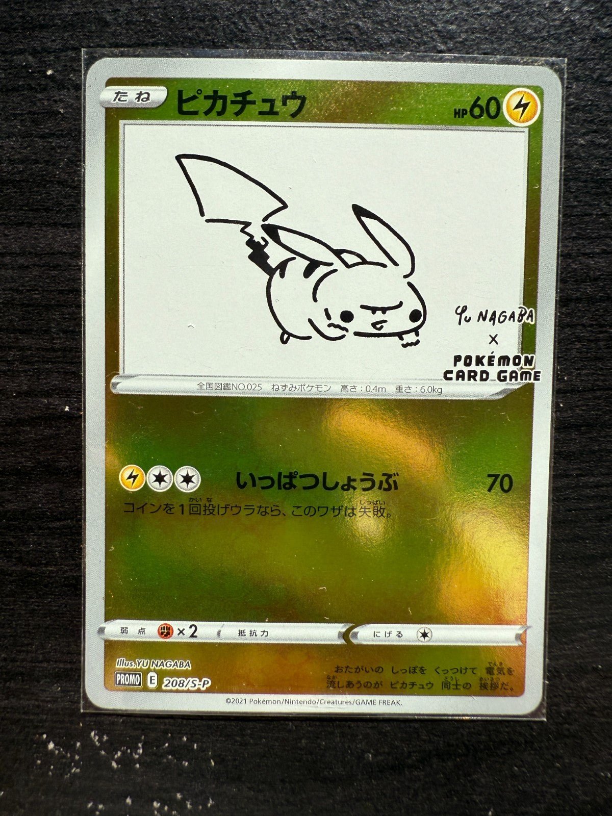 Pikachu 208/s - p Yu Nagaba Promo Pokemon 2021 Japanese NM