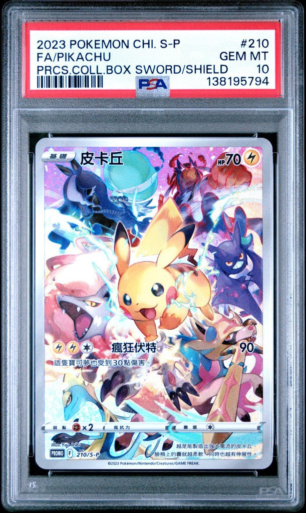 Pikachu 210/S - P Precious Collector Box Pokemon Promo Chinese Card PSA 10