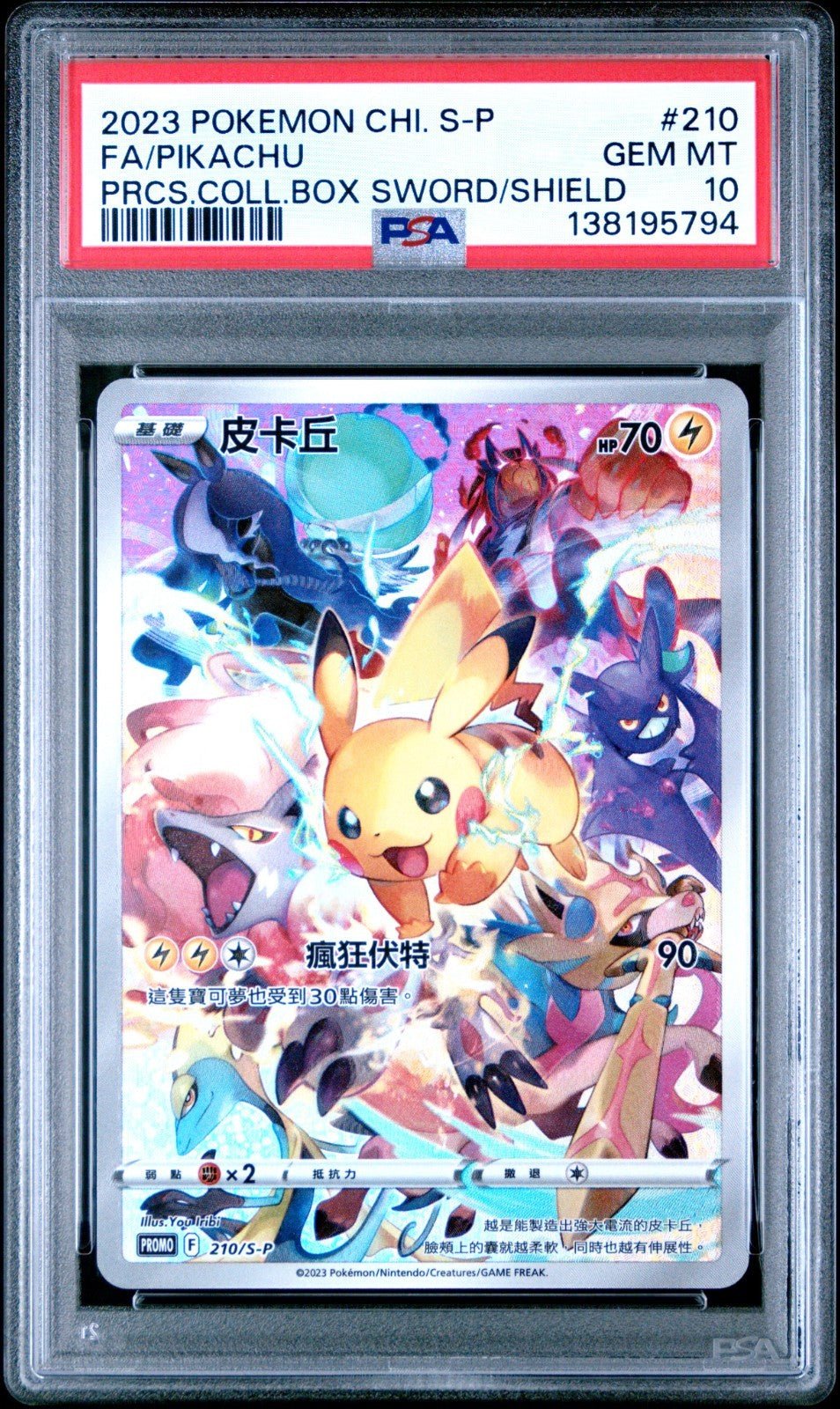 Pikachu 210/S - P Precious Collector Box Pokemon Promo Chinese Card PSA 10