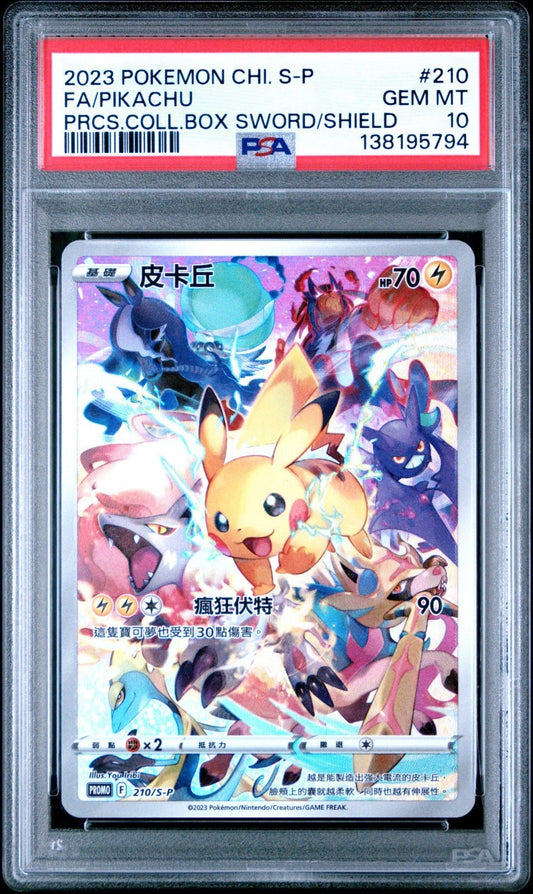 Pikachu 210/S - P Precious Collector Box Pokemon Promo Chinese Card PSA 10