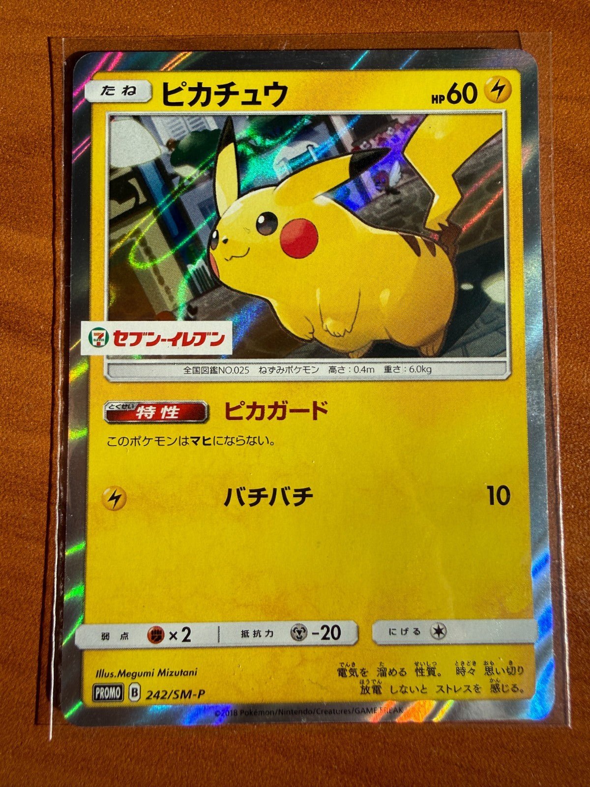 Pikachu 242/SM-P PROMO Seven Eleven Limited Pokemon Japanese NM