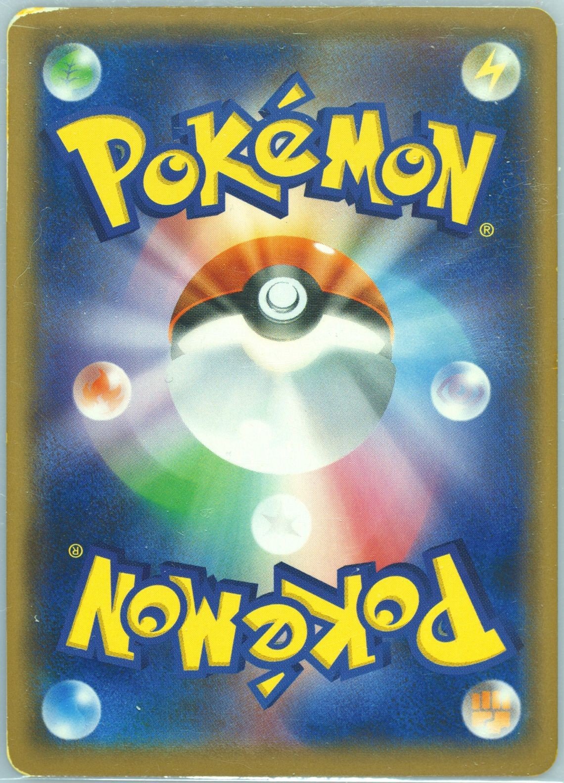 Pikachu 288/SM - P Munch Scream Promo 2018 Pokemon Japanese HP RECOLORED