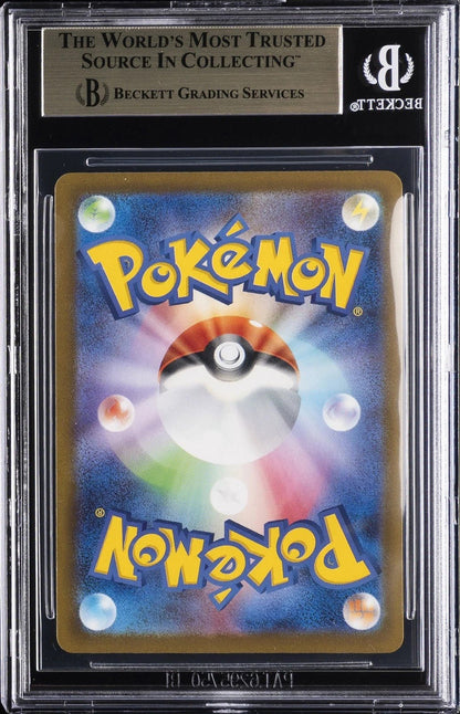 PIKACHU BGS 9.5 GEM MINT JAPANESE 2025 POKEMON JPN M-P PROMO MCDONALD'S 020
