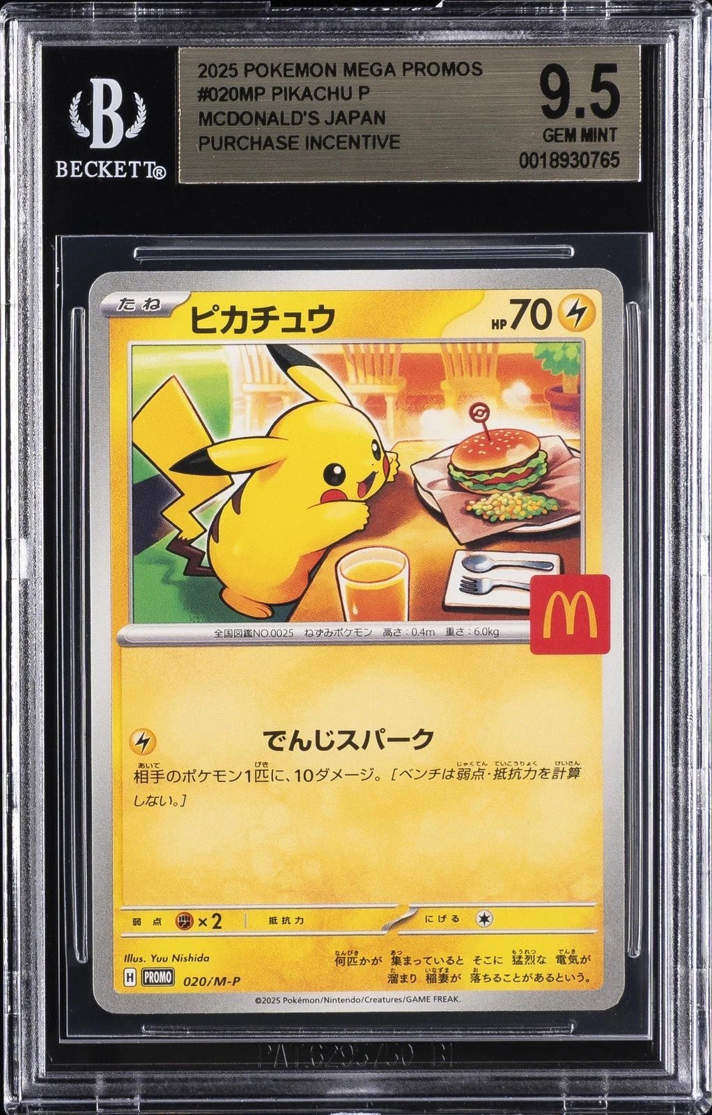 PIKACHU BGS 9.5 GEM MINT JAPANESE 2025 POKEMON JPN M-P PROMO MCDONALD'S 020