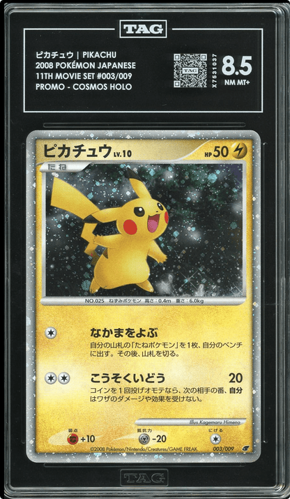 PIKACHU COSMOS HOLO W/SWIRL #003 - 2008 JPN POKÉMON 11TH MOVIE SET TAG 8.5