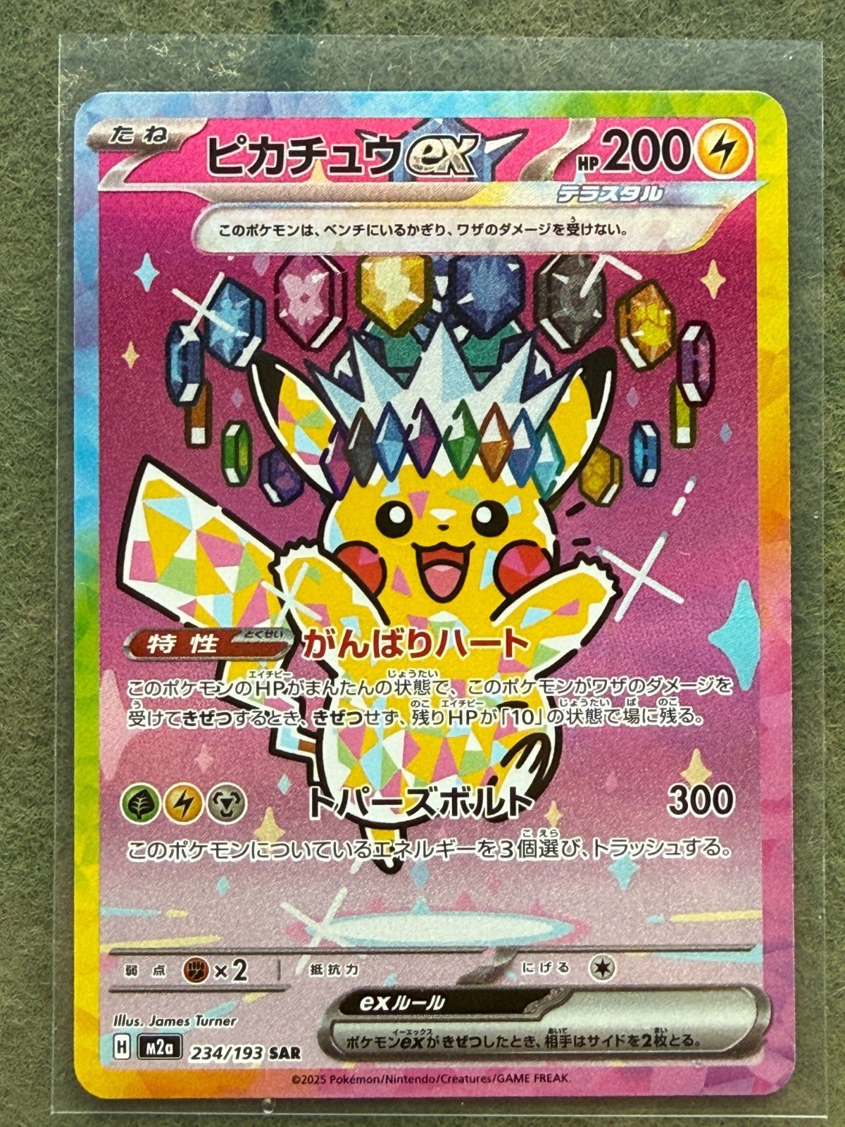 Pikachu ex SAR 234/193 MEGA Dream ex M2a Pokemon Japanese 2025 NM