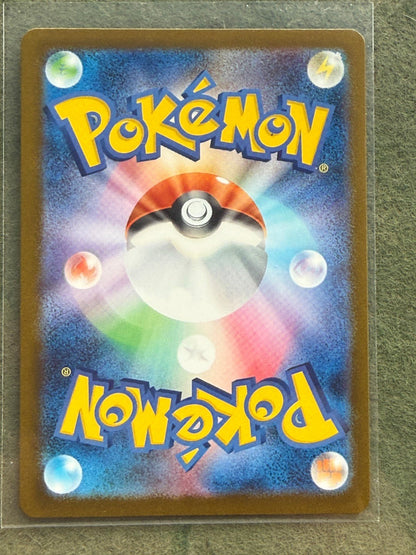 Pikachu ex SAR 234/193 MEGA Dream ex M2a Pokemon Japanese 2025 NM