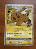 Pikachu M LV.X 043/DPt - P Movie Promo 2009 Pokemon Japanese LP - MP