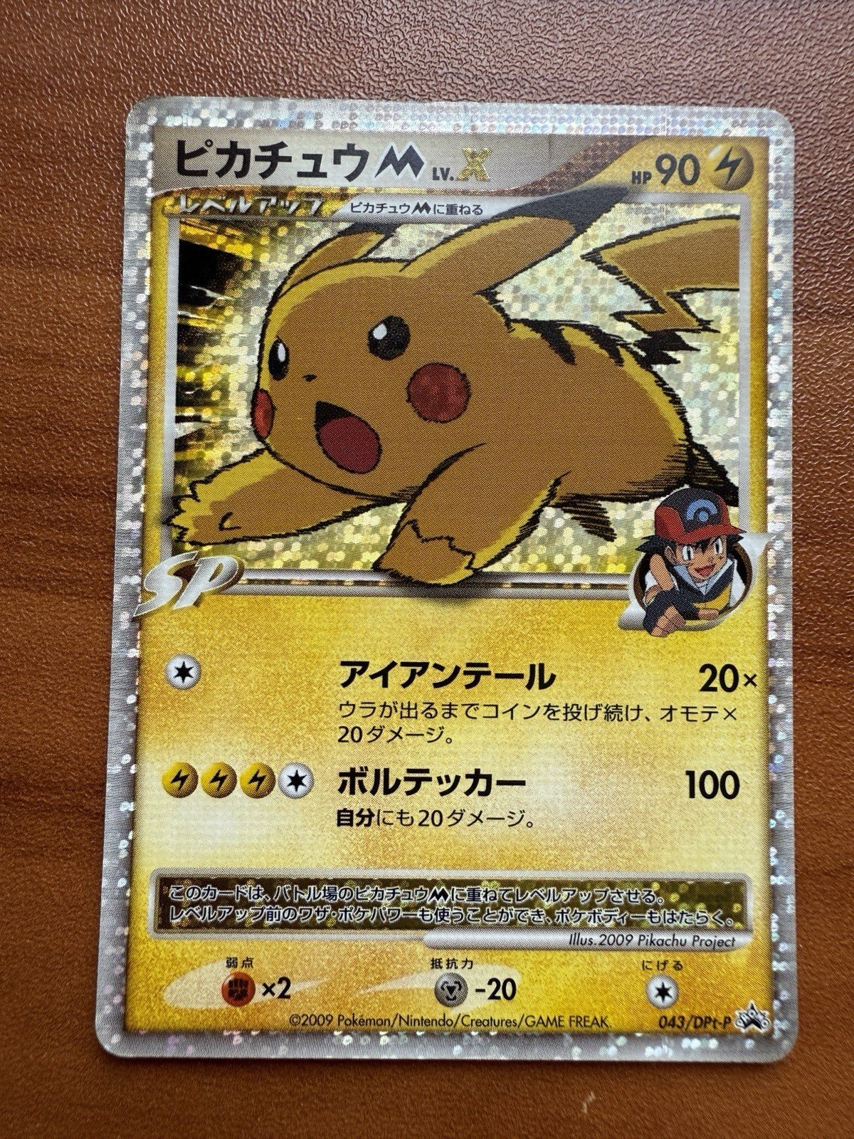 Pikachu M LV.X 043/DPt - P Movie Promo 2009 Pokemon Japanese LP - MP