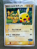 Pikachu Pokepark 043/PCG - P Japanese 2005 Pokemon Sealed NM
