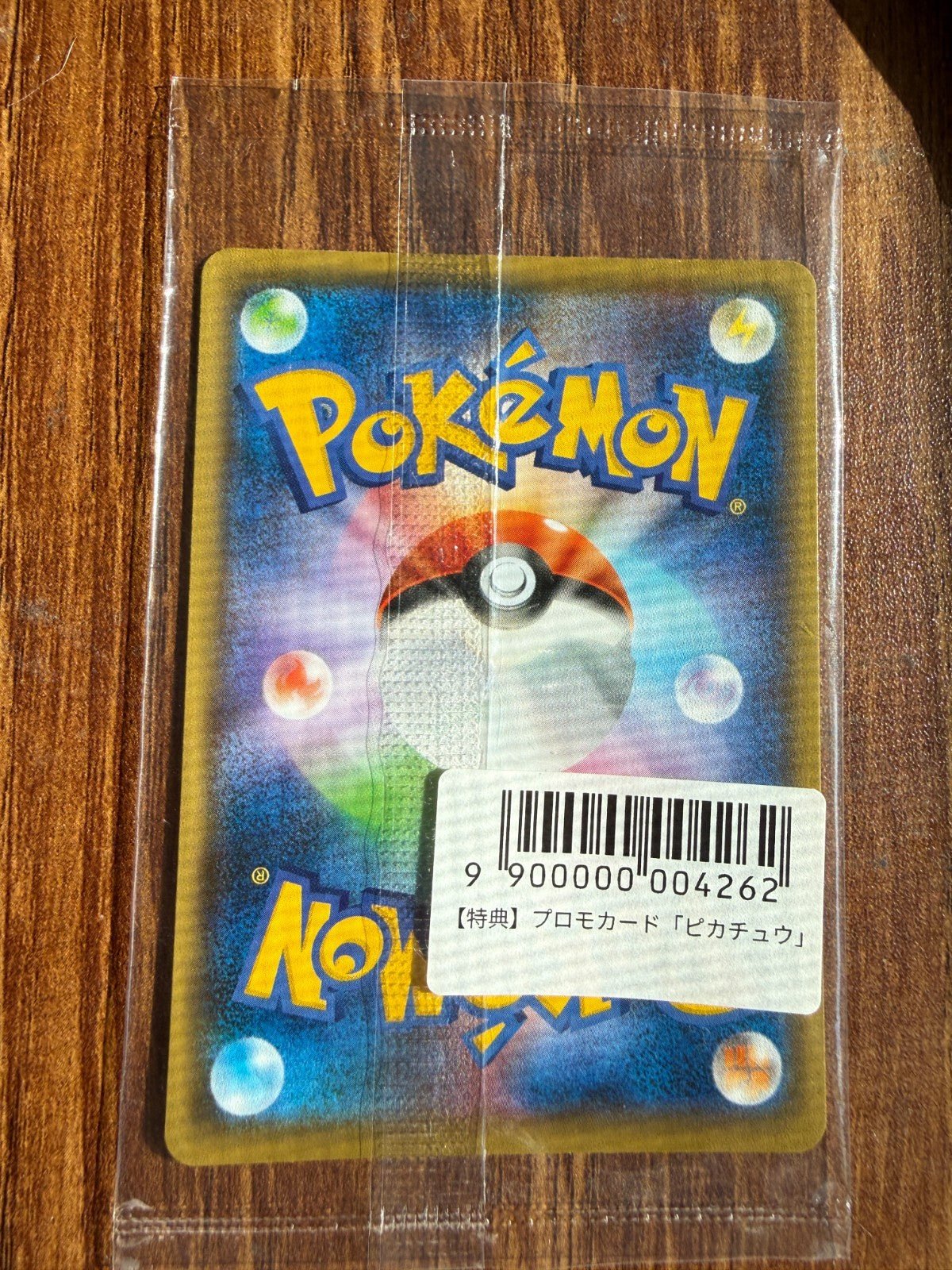Pikachu Yu Nagaba PROMO Sealed 208/S-P Sword & Shield - Pokemon Japanese NM