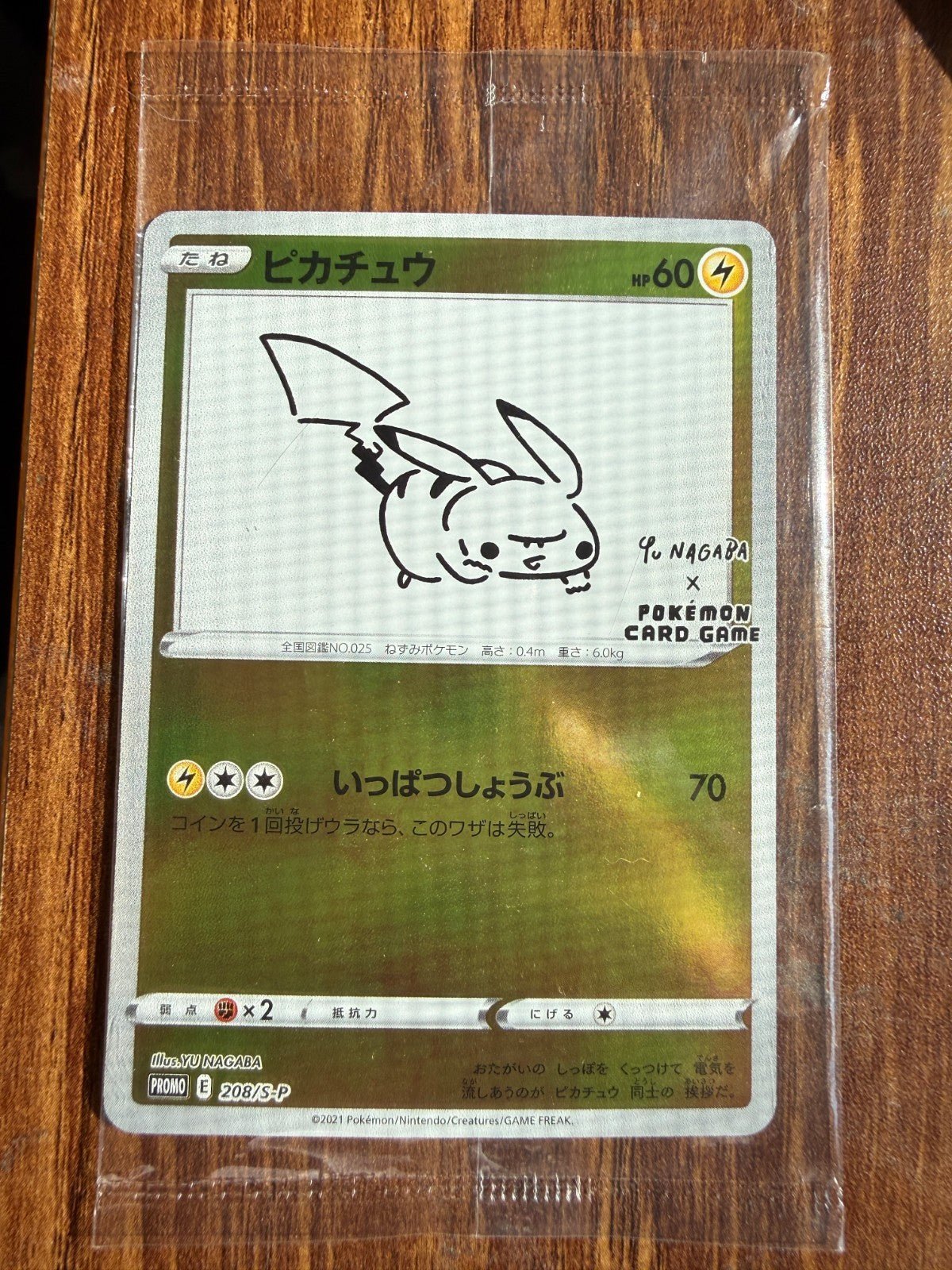 Pikachu Yu Nagaba PROMO Sealed 208/S-P Sword & Shield - Pokemon Japanese NM