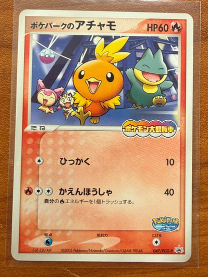 Poke Park's Torchic 047/PCG-P Promo Hobby Pokemon Japanese NM