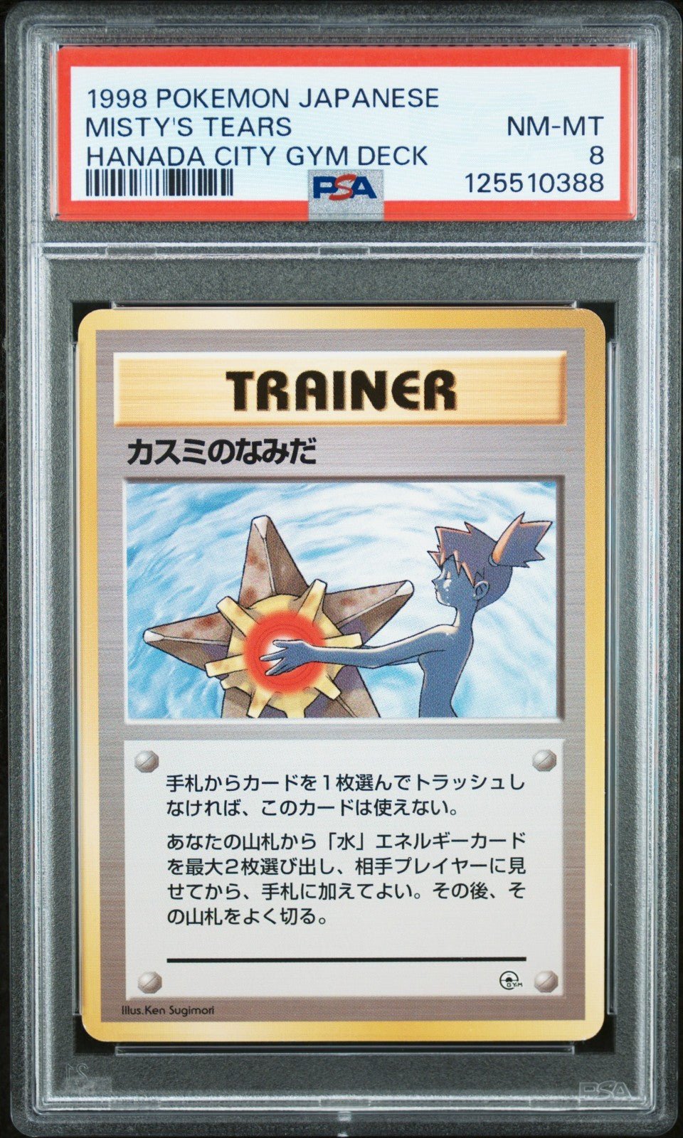 Pokemon 1998 Misty's Tears Hanada City Gym Deck PSA NM - MT 8