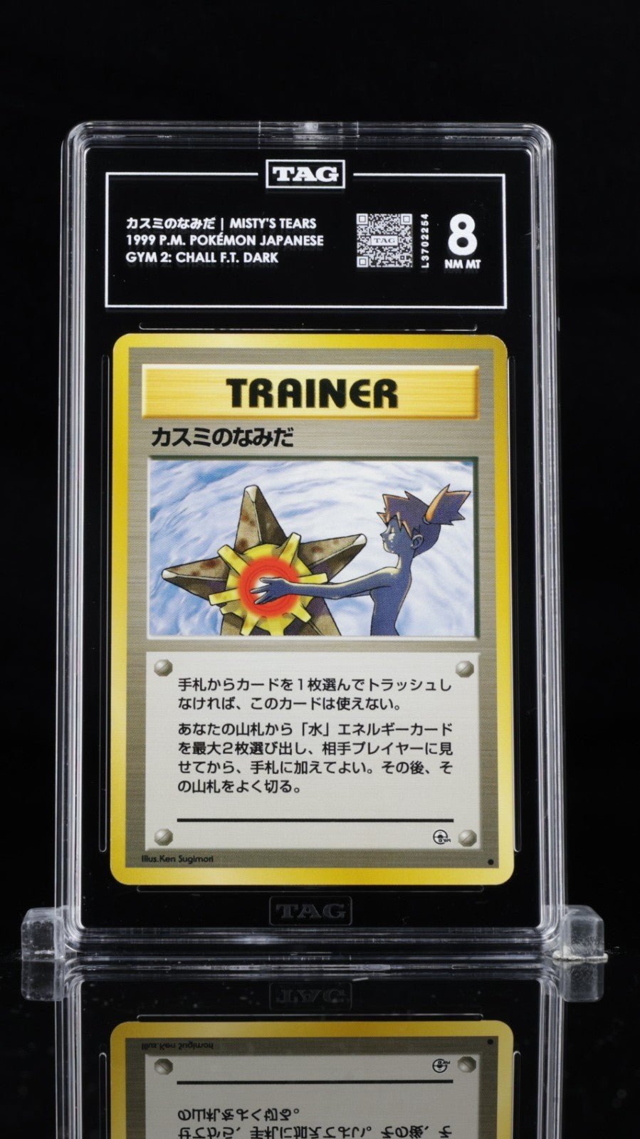 Pokemon 1998 Misty's Tears Japanese Gym Trainer TAG 8
