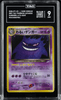 Pokemon 2001 Japanese Darkness, and to Light... Dark Gengar Holo 94 TAG 9