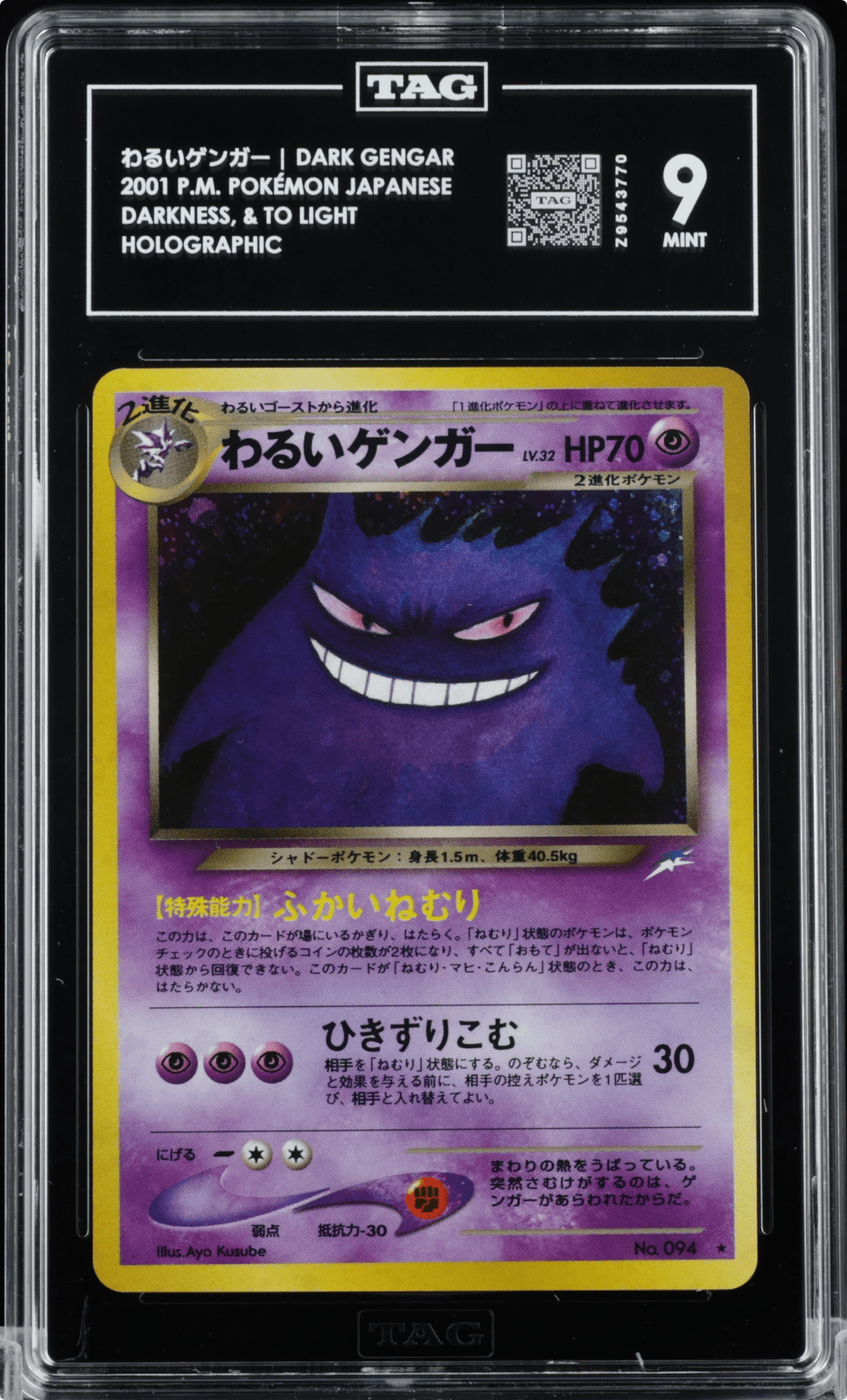 Pokemon 2001 Japanese Darkness, and to Light... Dark Gengar Holo 94 TAG 9