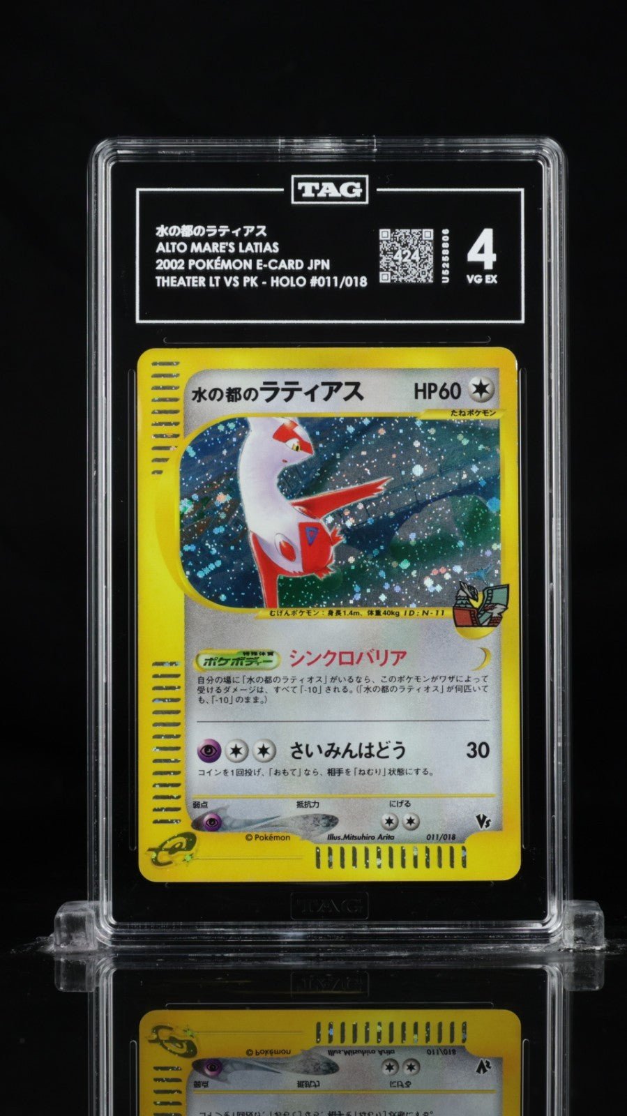Pokemon 2002 Alto Mare's Latias Holo 011/018 Vs Japanese TAG 4