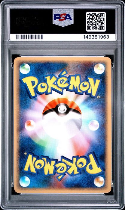 Pokemon 2002 Japanese Split Earth Pikachu (033/88) 1st Edition PSA 8