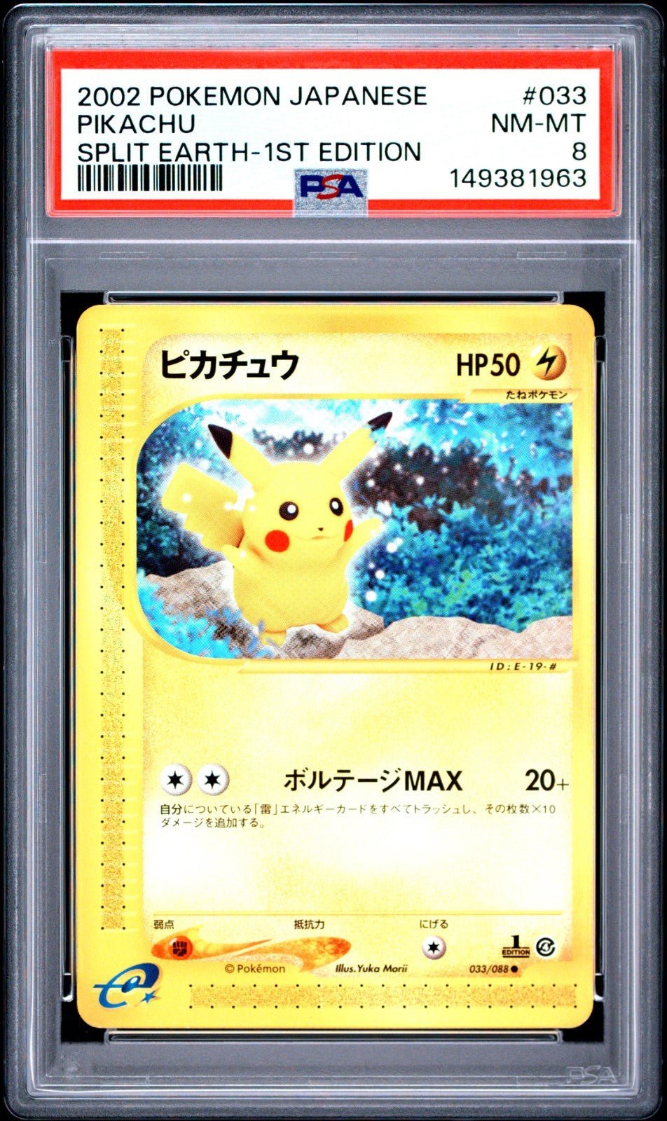 Pokemon 2002 Japanese Split Earth Pikachu (033/88) 1st Edition PSA 8