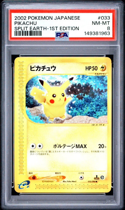 Pokemon 2002 Japanese Split Earth Pikachu (033/88) 1st Edition PSA 8