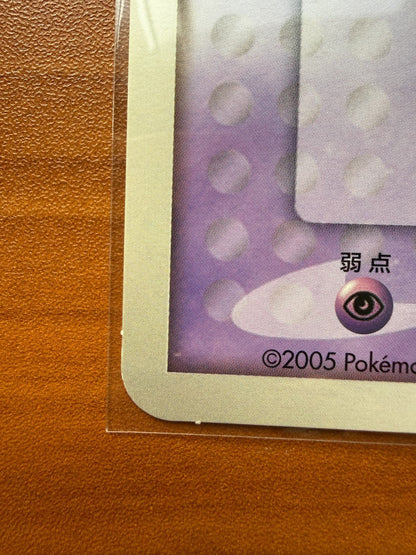 Pokemon 2005 Shadow Dark Lugia Jumbo Retro Promo Rare MP