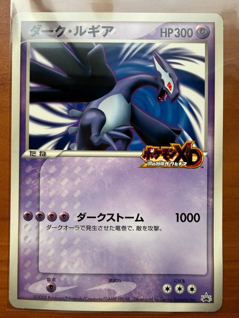 Pokemon 2005 Shadow Dark Lugia Jumbo Retro Promo Rare MP