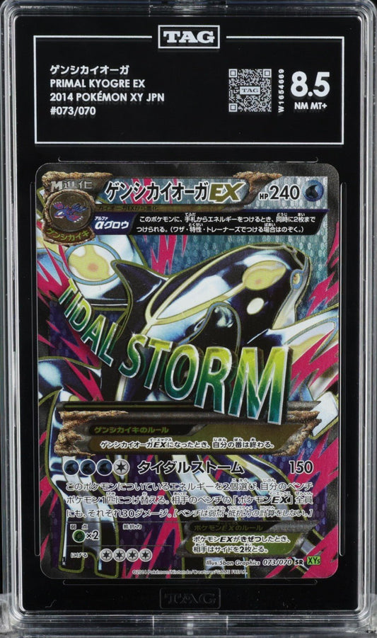 Pokemon 2014 Primal Kyogre EX Full Art Tidal Storm 073/070 Japanese TAG 8.5